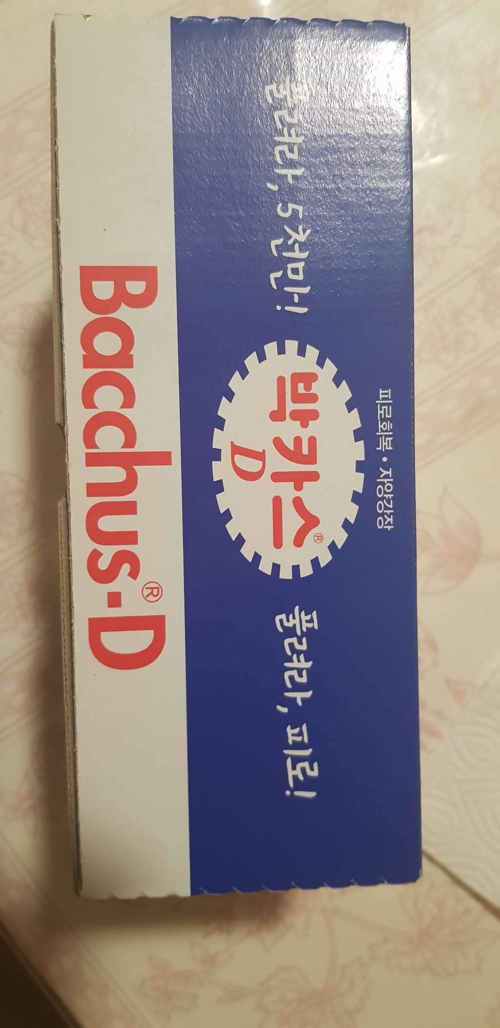 동아제약 박카스 D 리뷰후기