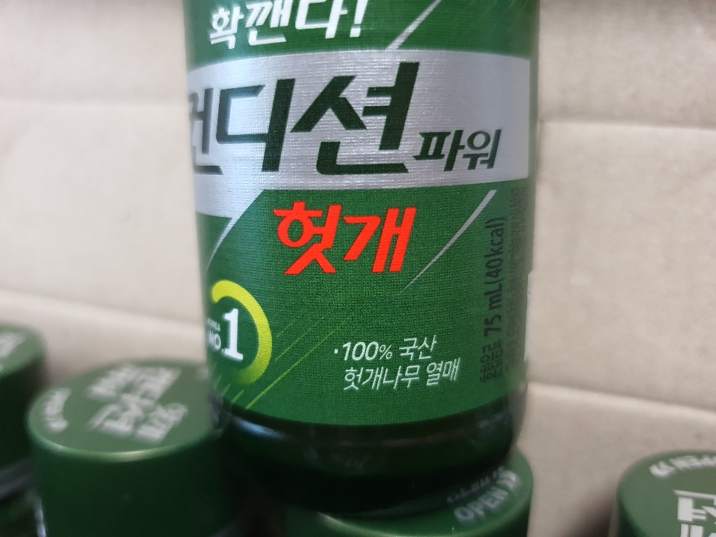 음료수 헛개컨디션파워 10개
