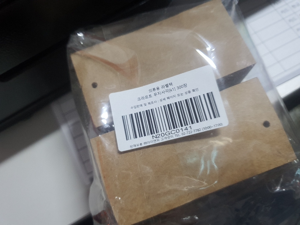 의류용 라벨택 무지사각 k1