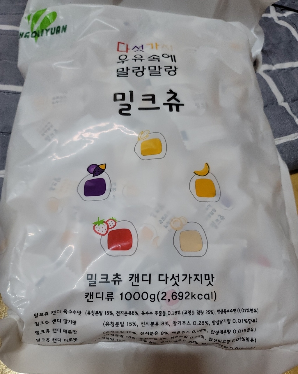 하오리위안 밀크츄 5가지 믹스캔디