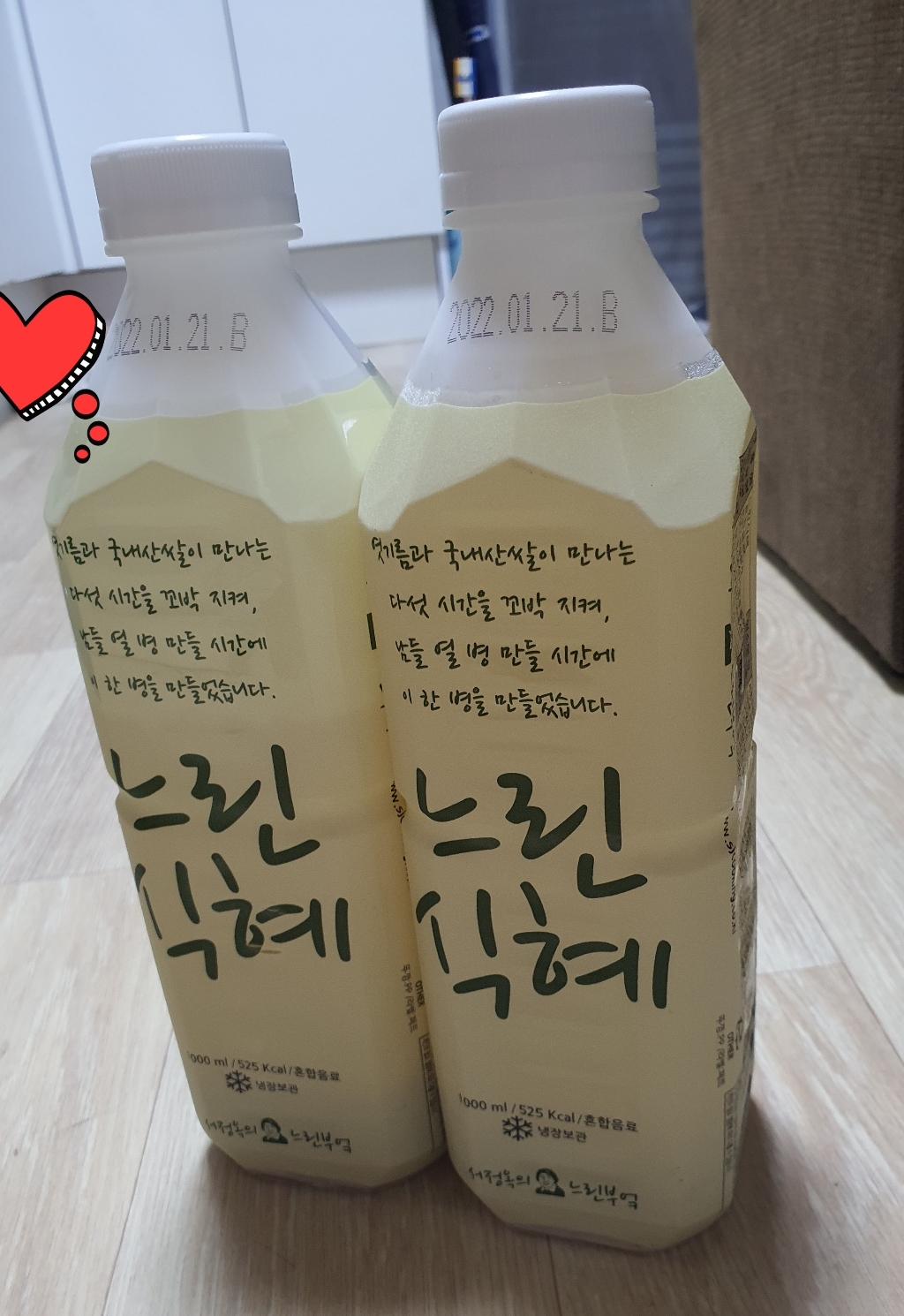 느린부엌 식혜 1L 1개 리뷰후기