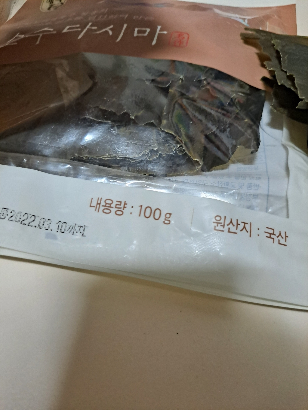 순수해작 순수 건다시마