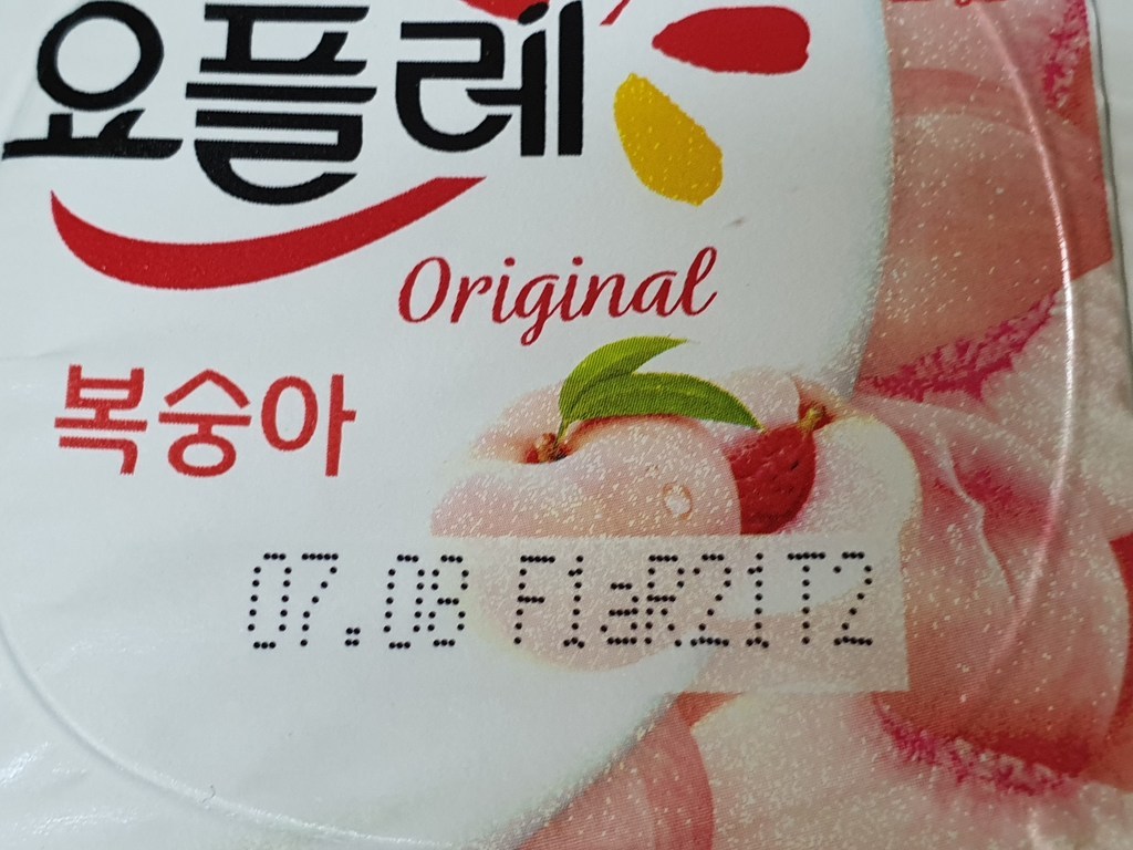 요플레 복숭아 멀티