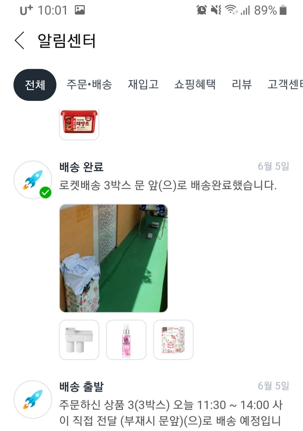 더프트앤도프트 핑크브리즈 파인 프라그란스 바디미스트
