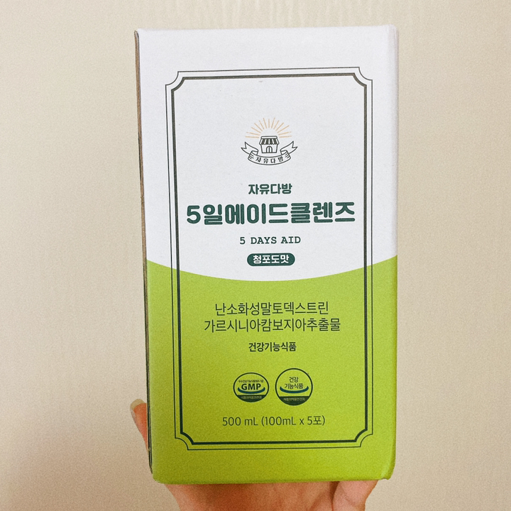 자유다방 5일에이드클렌즈 청포도맛 체지방감소 쾌변 건강기능식품