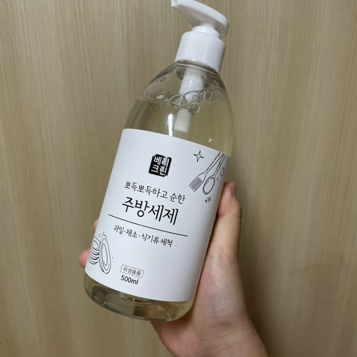베리크린 주방세제 1종 애플향 리뷰후기