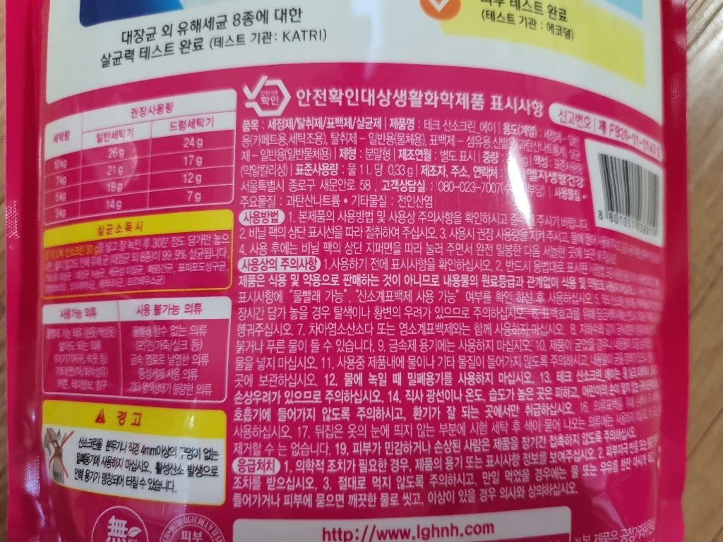 생활건강 테크 표백제 산소크린2