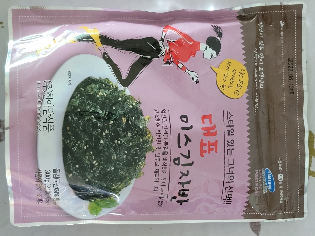 광천 미스김자반 리뷰후기