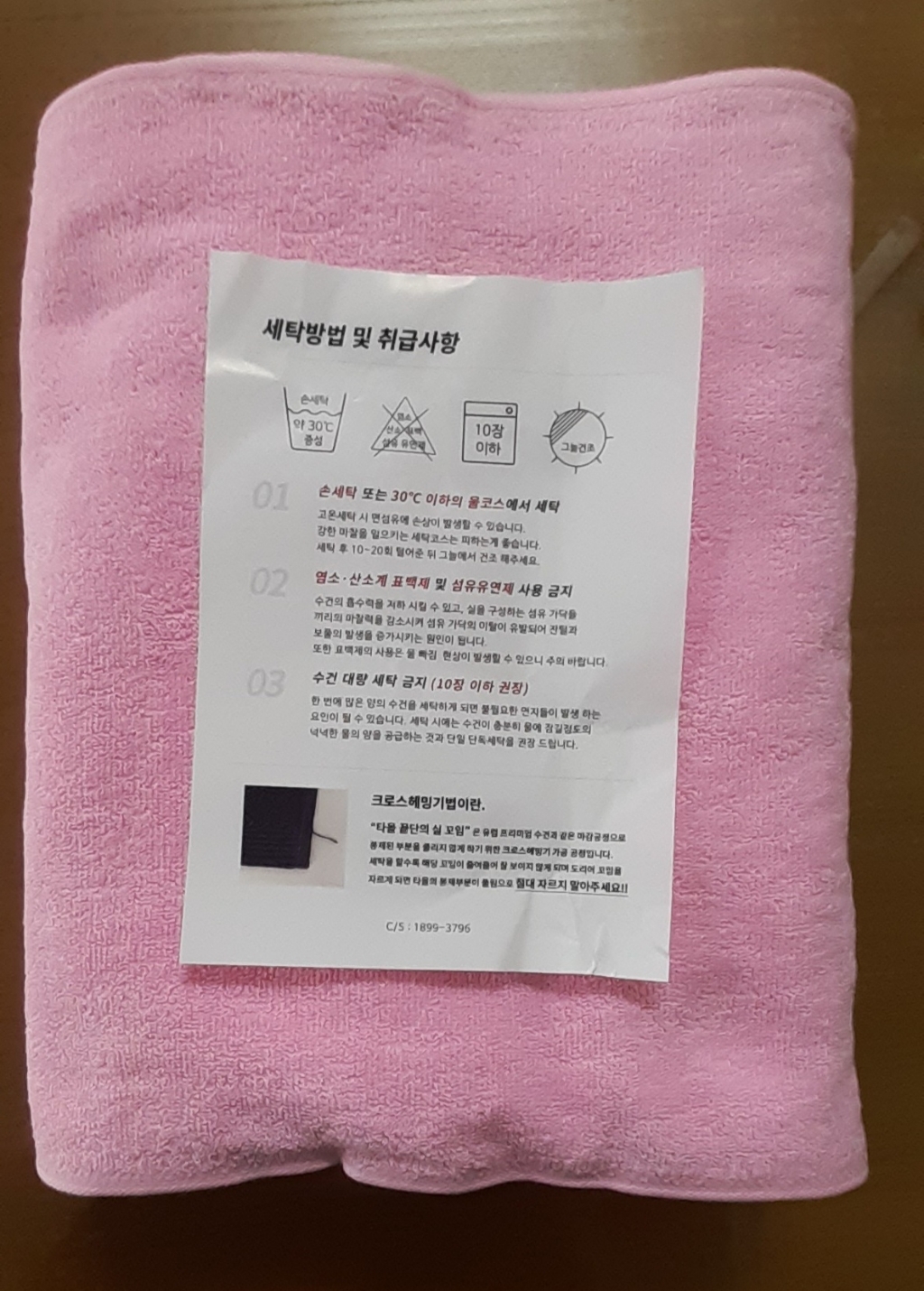 미용수건 업소용  헬스장 목욕탕 사우나 피부관리샵