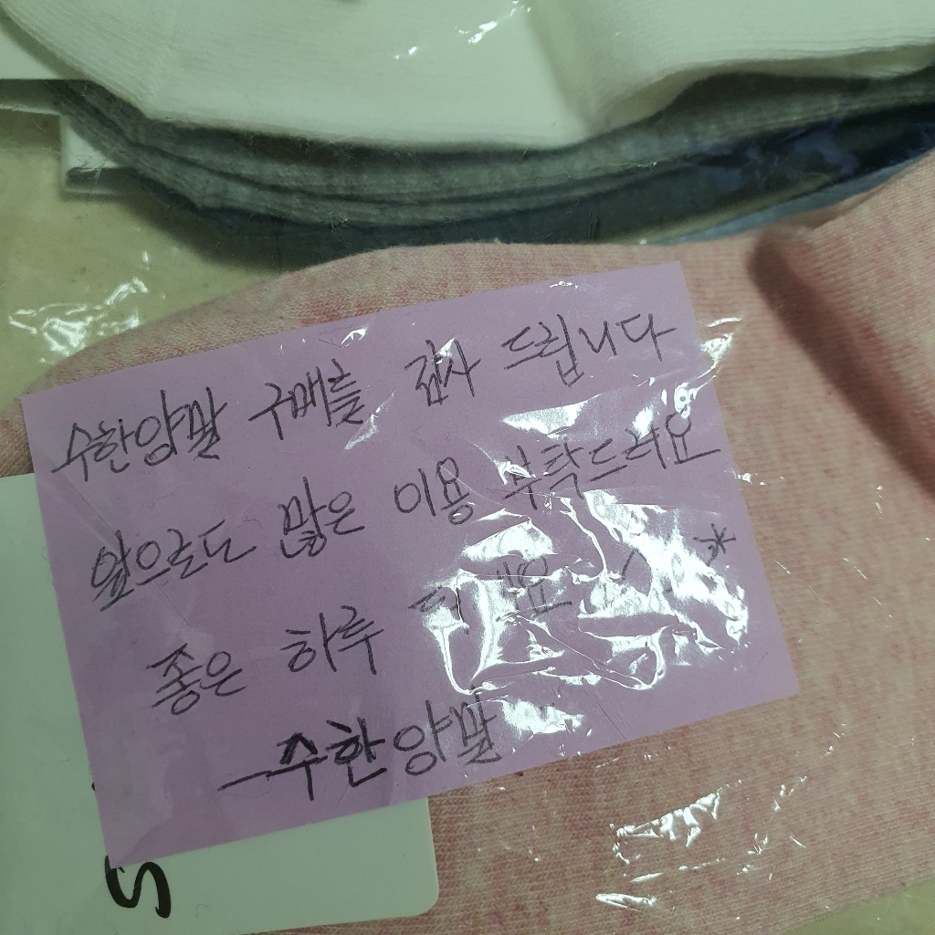 여자 패션 무압박 양말 돌돌이 별모양 7켤레 리뷰후기
