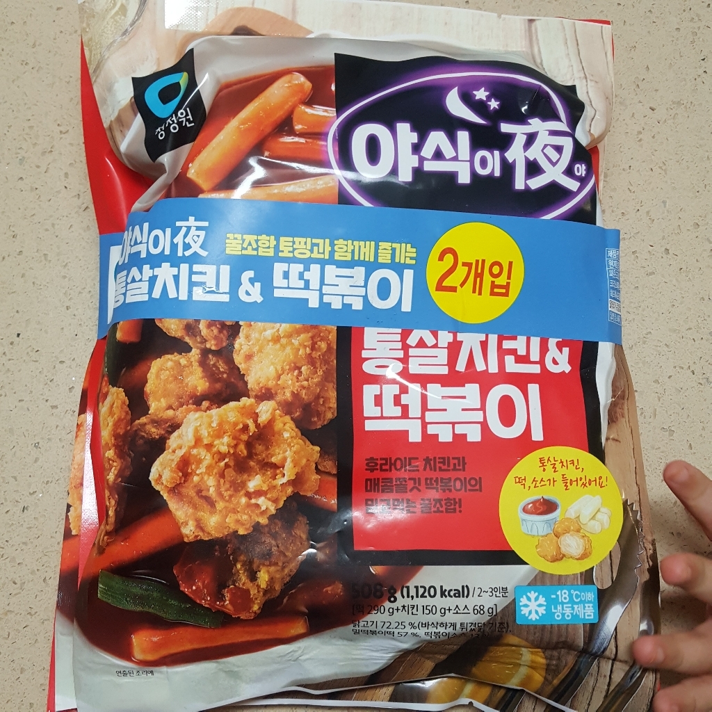 청정원 야식이야 통살치킨 앤 떡볶이 2개입 리뷰후기