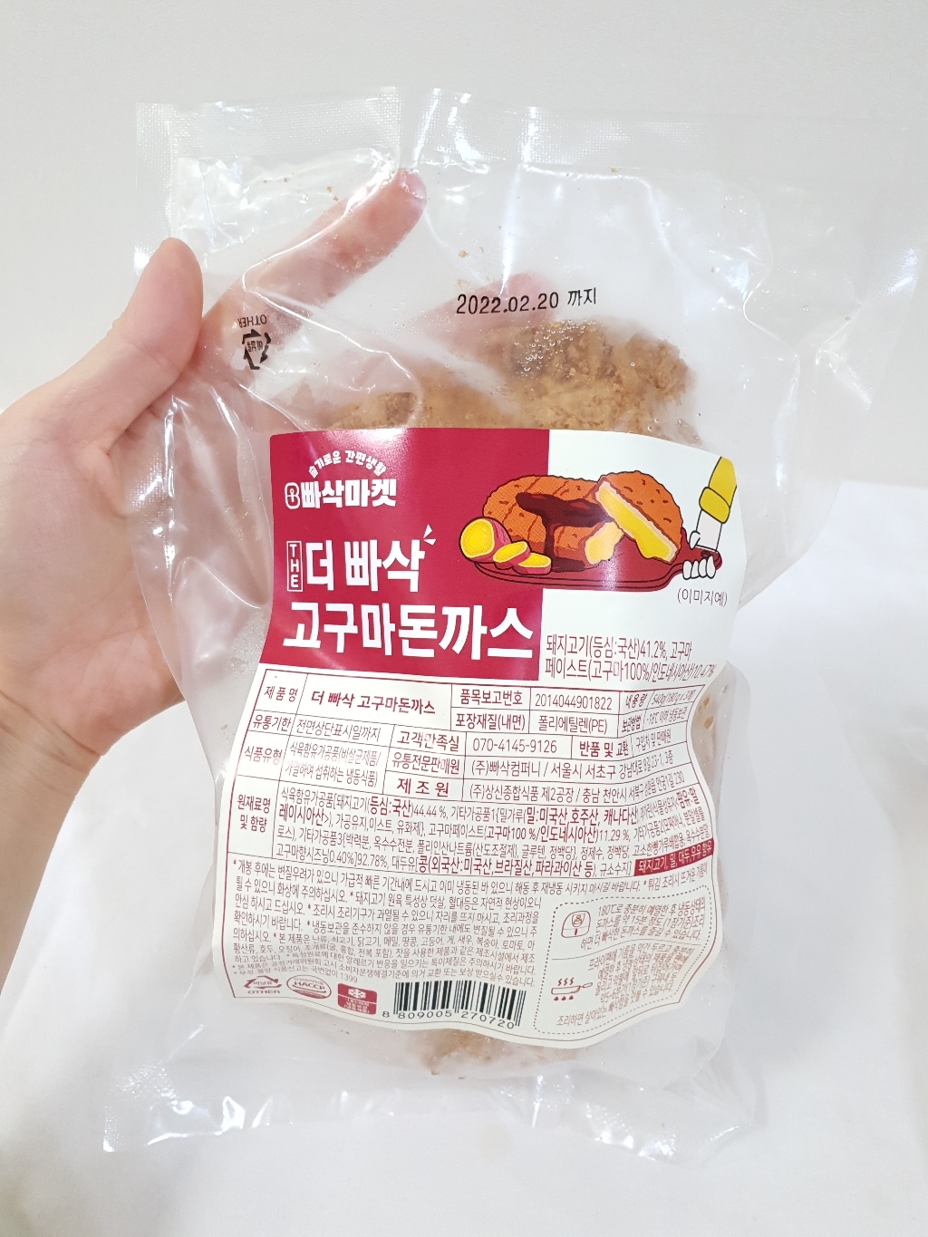 더 빠삭 등심돈까스 리뷰후기