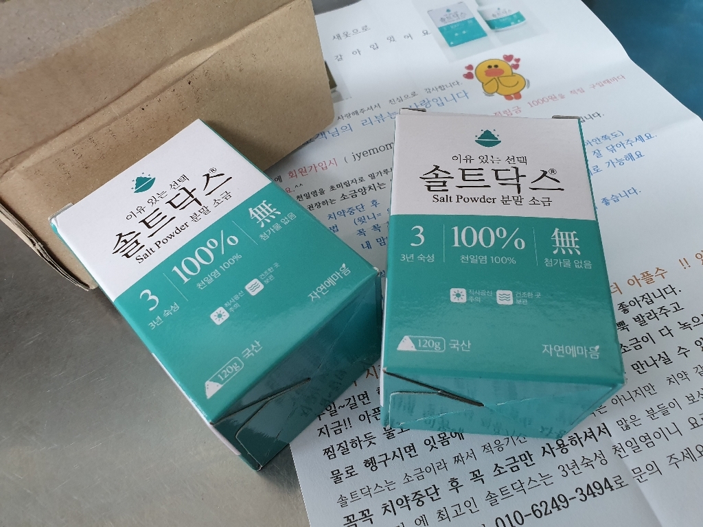 첨가물없는 소금양치 가글용 초미세분말 양치소금 솔트닥스 2통 리뷰후기