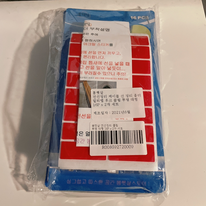 전선정리 클립 투명 대형