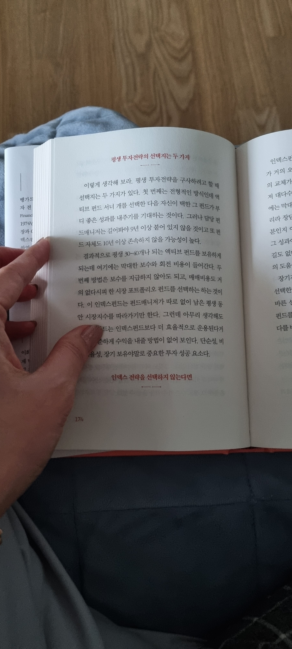 [비즈니스맵]모든 주식을 소유하라