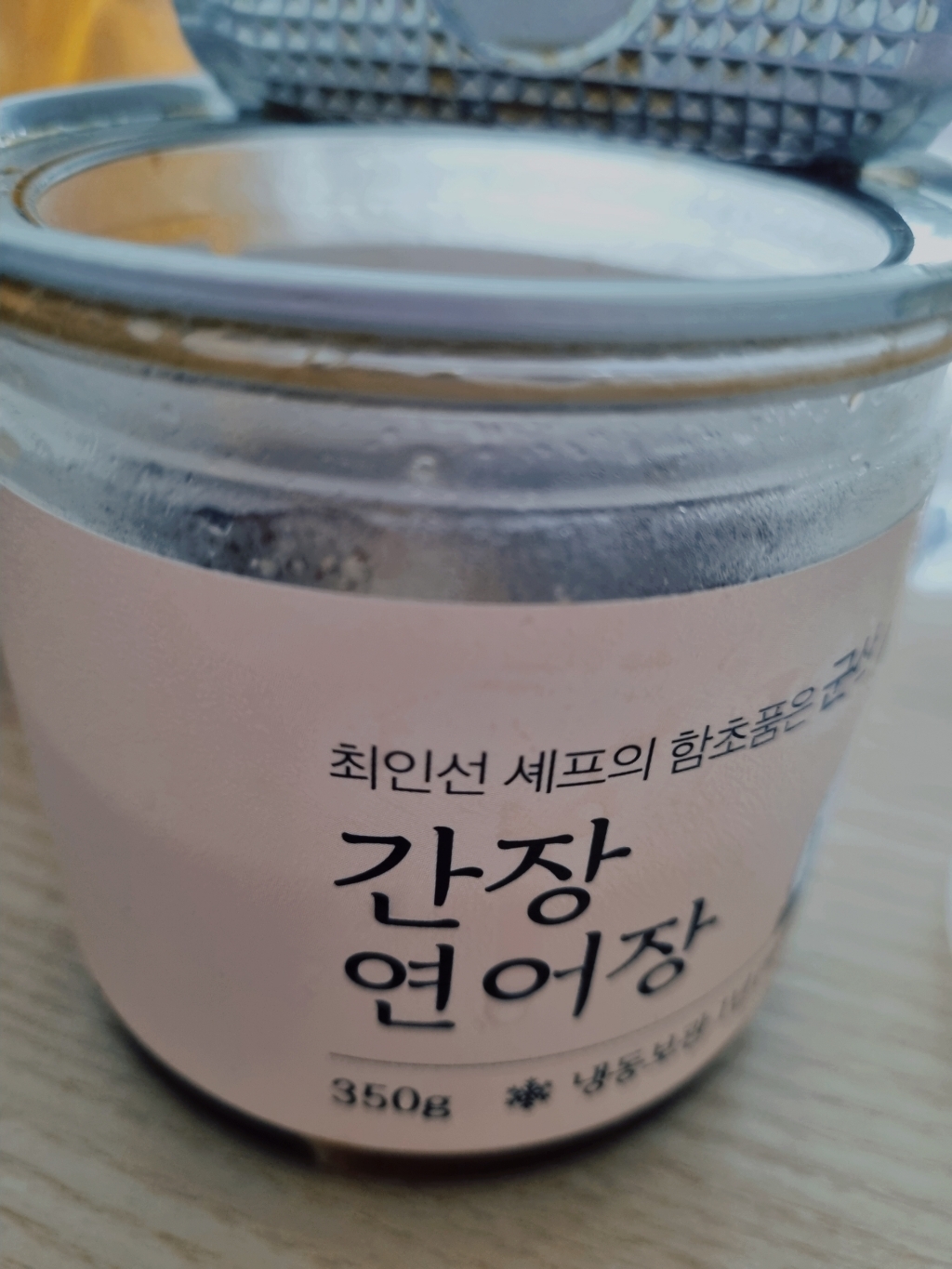 최인선 셰프의 함초품은 간장연어장