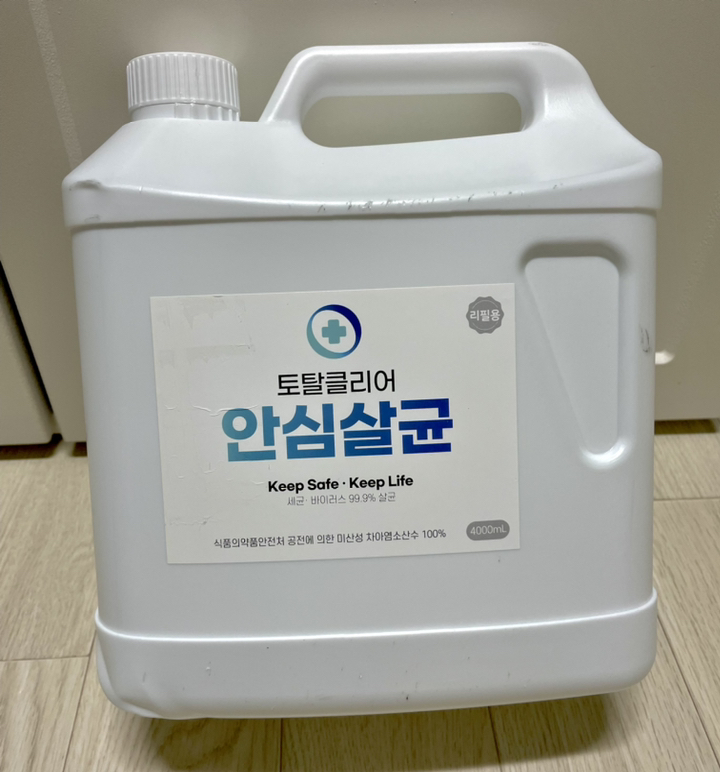 토탈클리어 안심살균 소독제