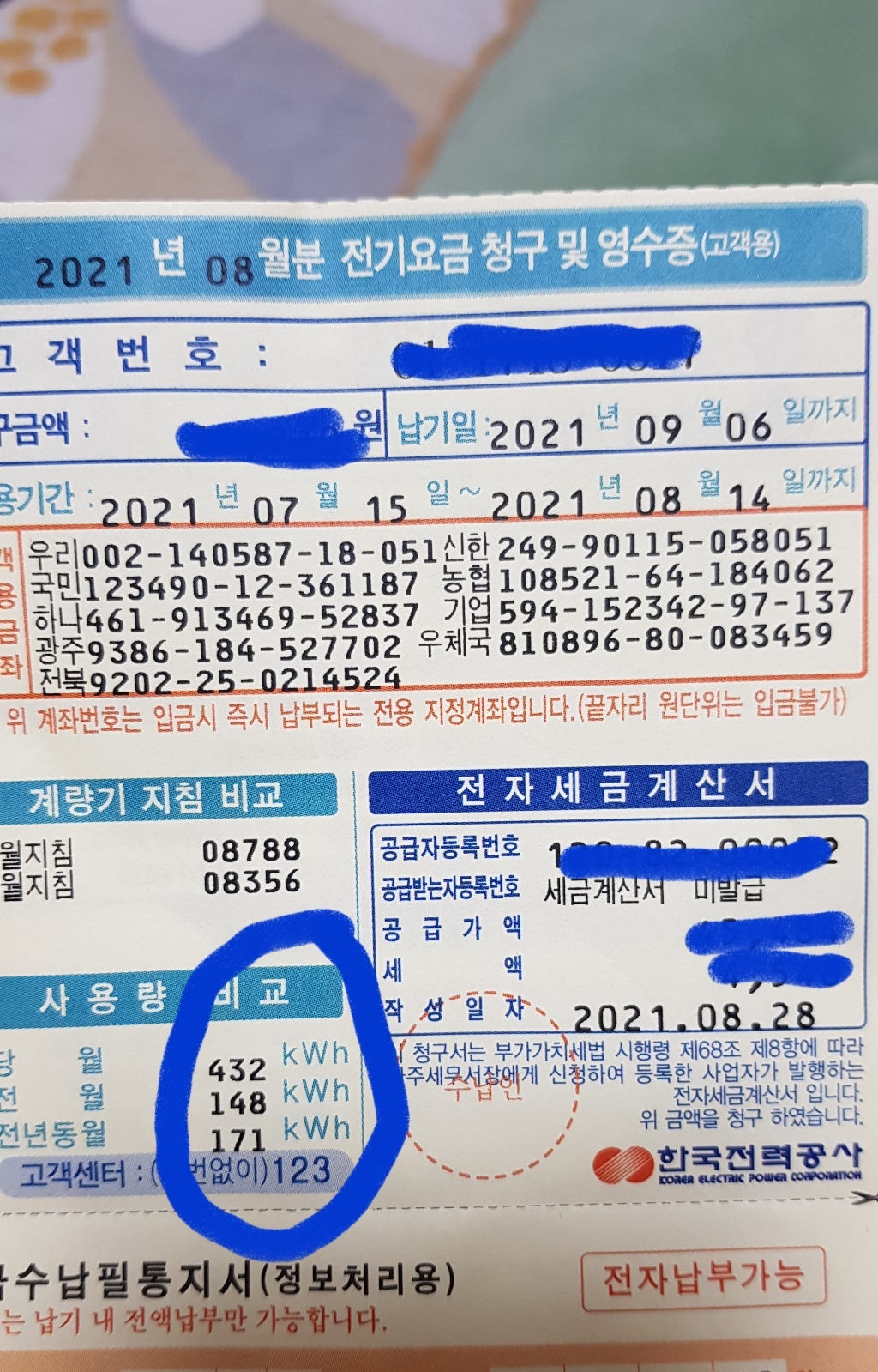 보국전자 에어젯 무빙 에어컨디셔너 BKF-19R22AC