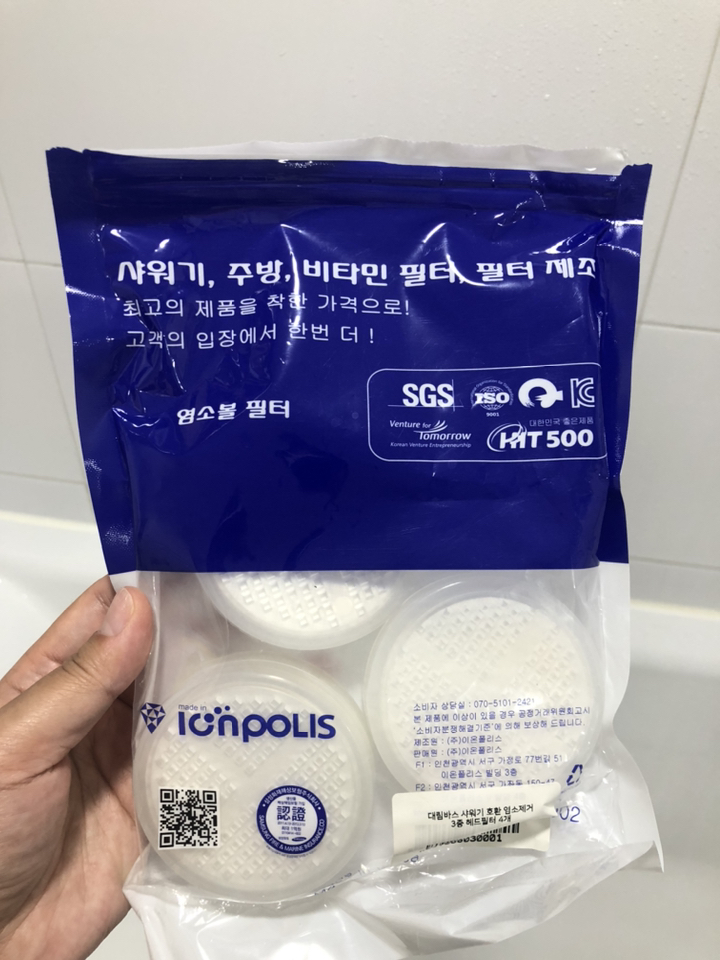 이온폴리스 대림바스 샤워기 환 염소제거 3중 헤드필터