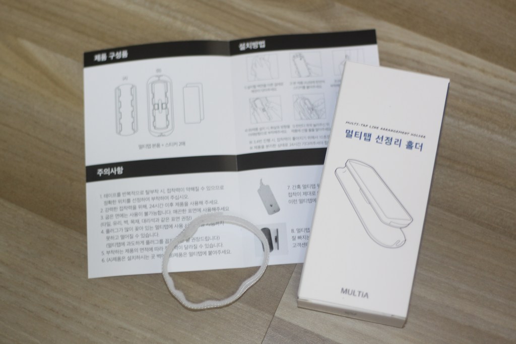 멀티아 멀티탭 고정 벽 부착 선정리 걸이 정리 거치대 콘센트 홀더