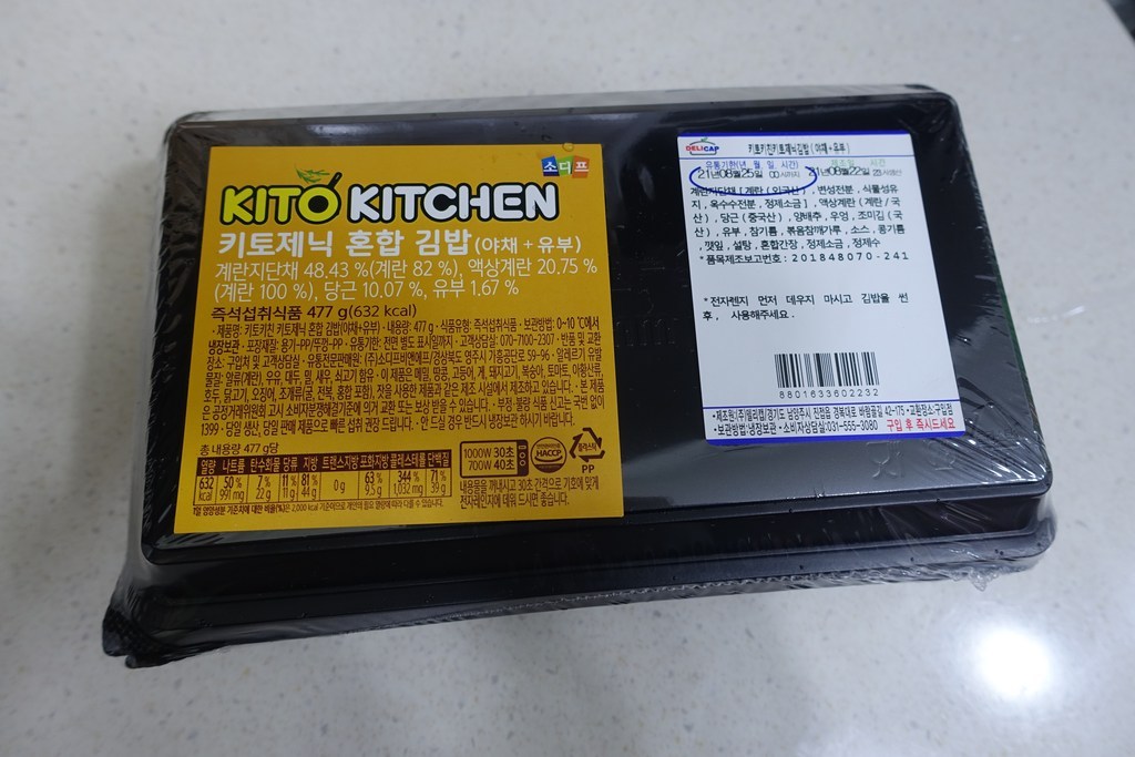 요고참 계란 야채유부 김밥 리뷰후기