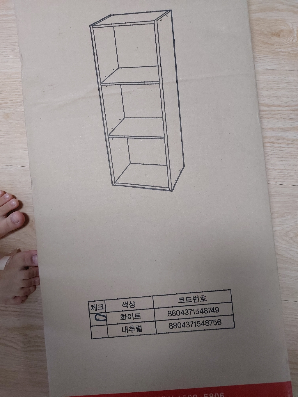 룸앤홈 데일리 책장 3단 리뷰후기
