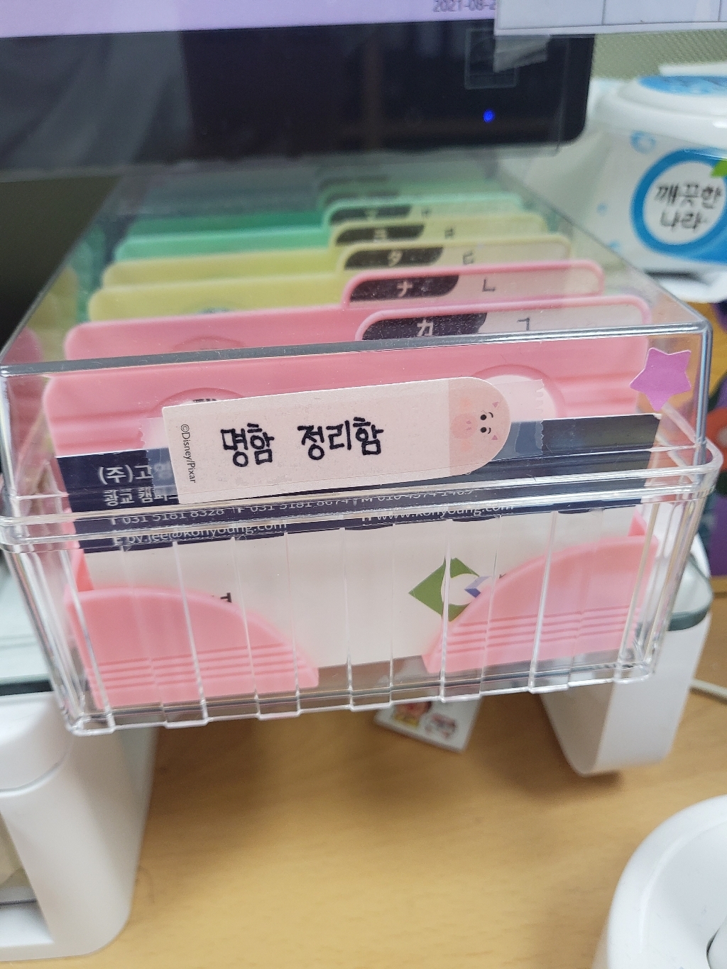 나카바야시 명함 분류 박스