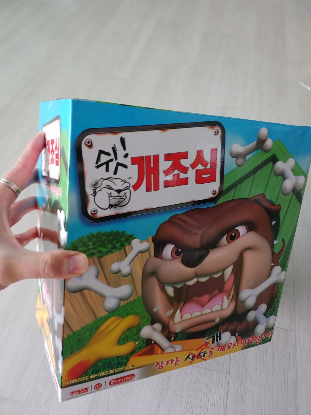 쉿 개조심 보드게임