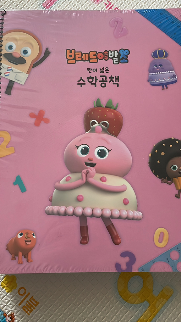 핑크풋 1500 브레드이발소 칸넓은 수학공책 4종