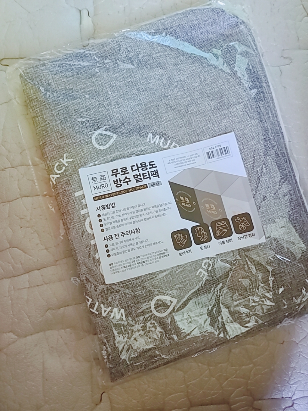 무로 다용도 방수 멀티 벨크로