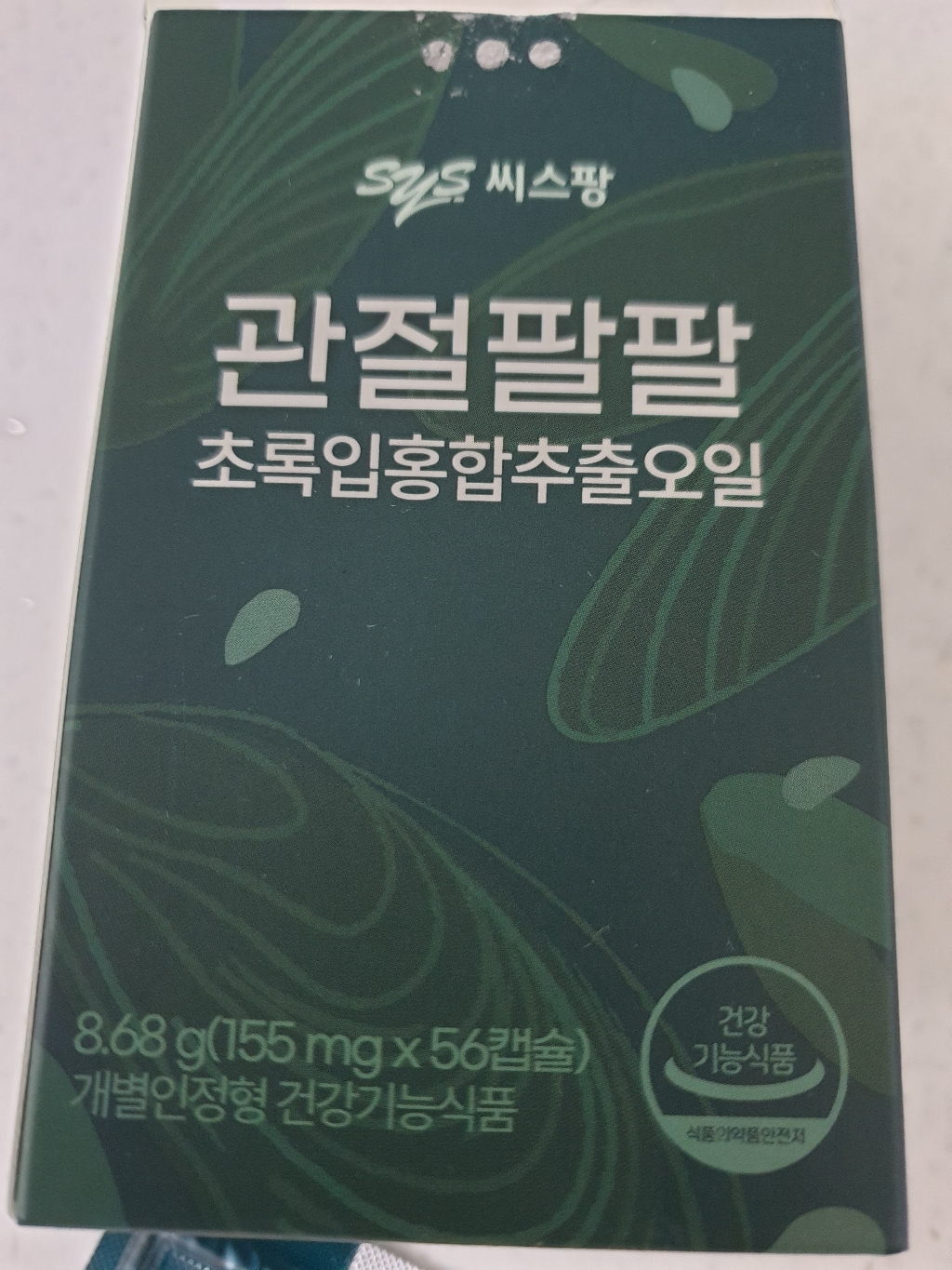 씨스팡 관절팔팔 2개 상큼한 타트체리 콜라겐 1개 리뷰후기
