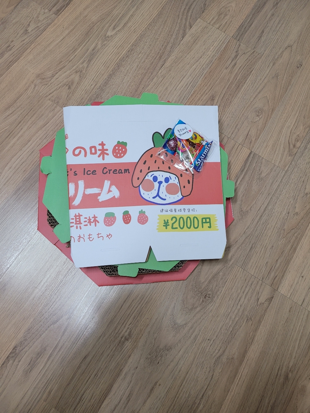 axo 아이스크림 숨숨집 고양이 스크래쳐 박스