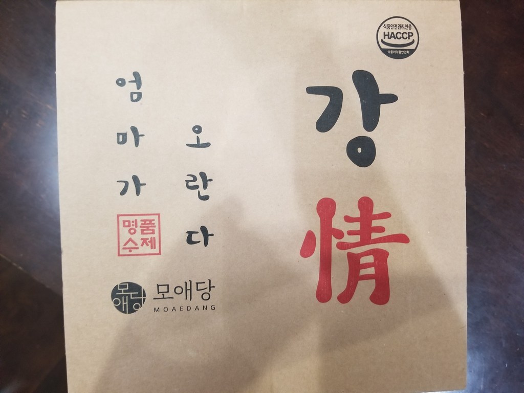 엄마가오란다 촉촉한 수제강정 선물형