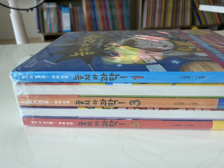 놓지 마 과학 개정판 15 전5권