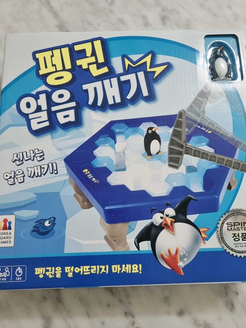 펭귄 얼음 깨기 리뷰후기
