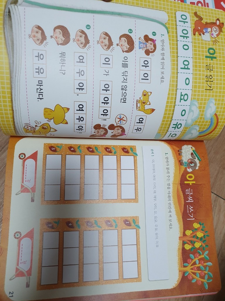 기적의 한글 학습 1-5권