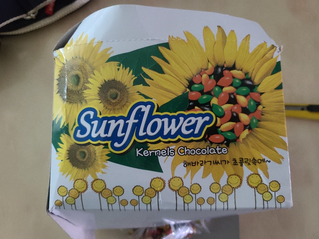 해씨 초콜릿