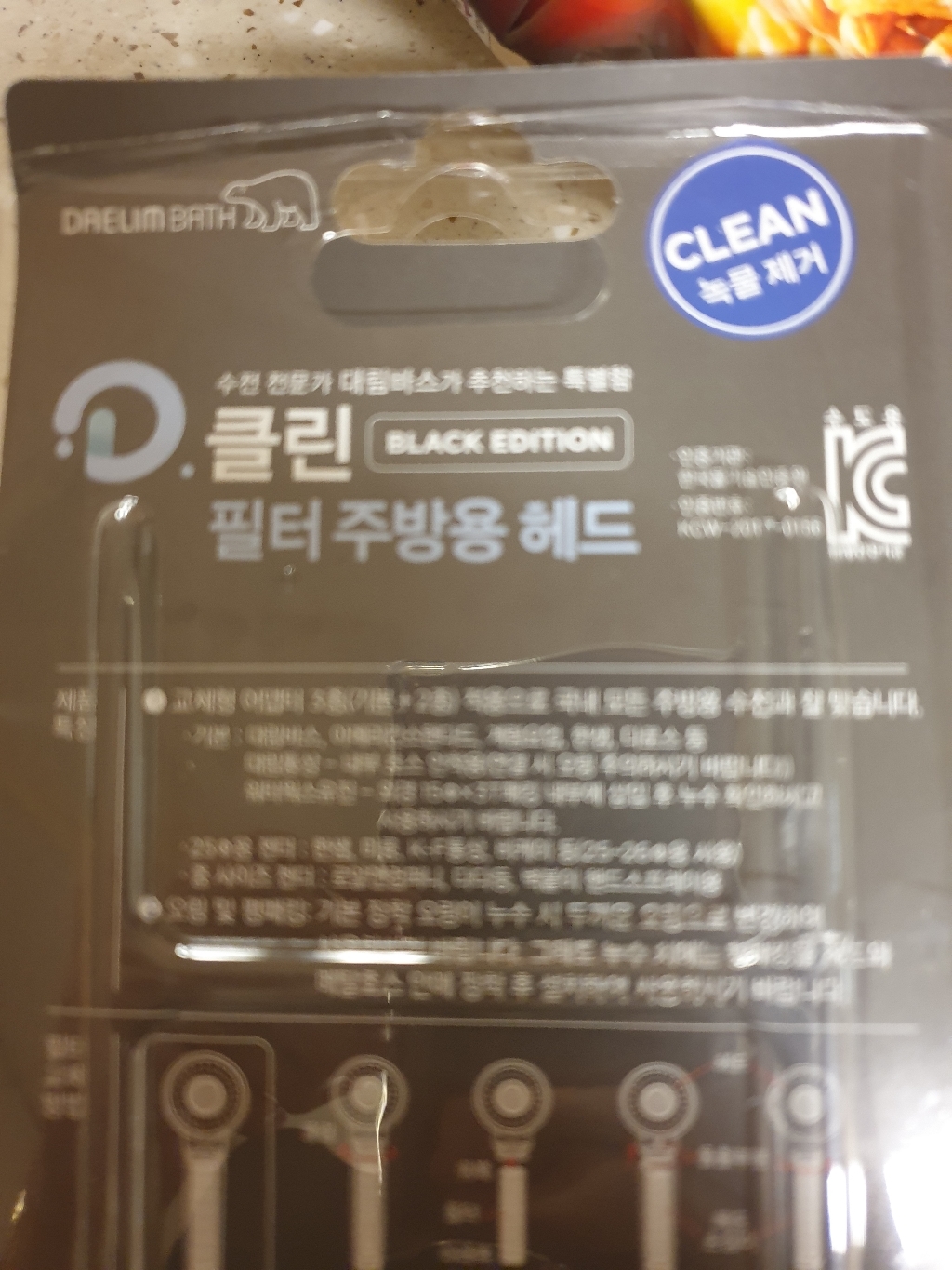 대림바스 디클린 히든 커버 핸디 타입 주방 필터 샤워기 무광 블랙