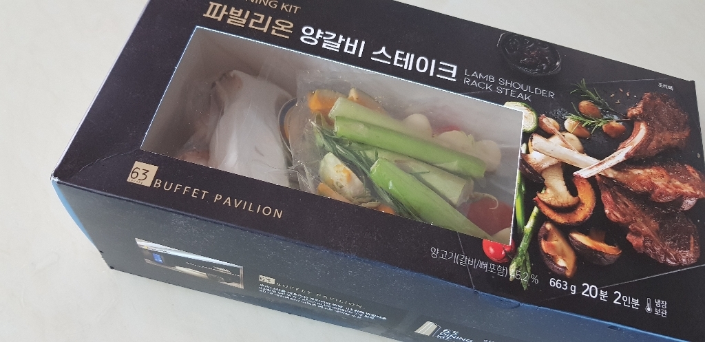 프레시지 파빌리온 양갈비 스테이크 리뷰후기