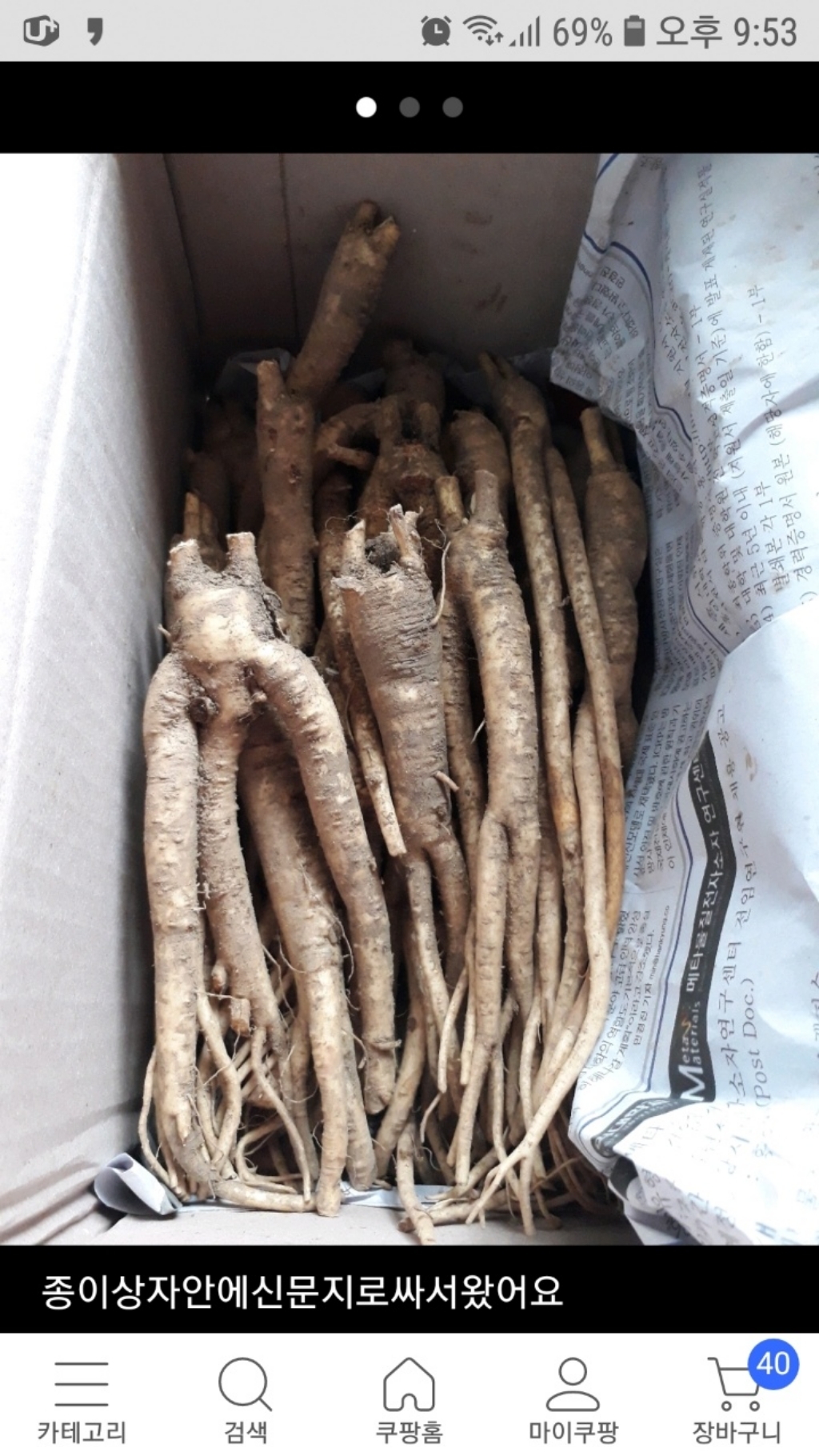 [금산도라지] 직접재배한 생도라지 >산지직송>국산도라지 약도라지 엑기스용 나물용 무침 정과용 배즙용 *국산*