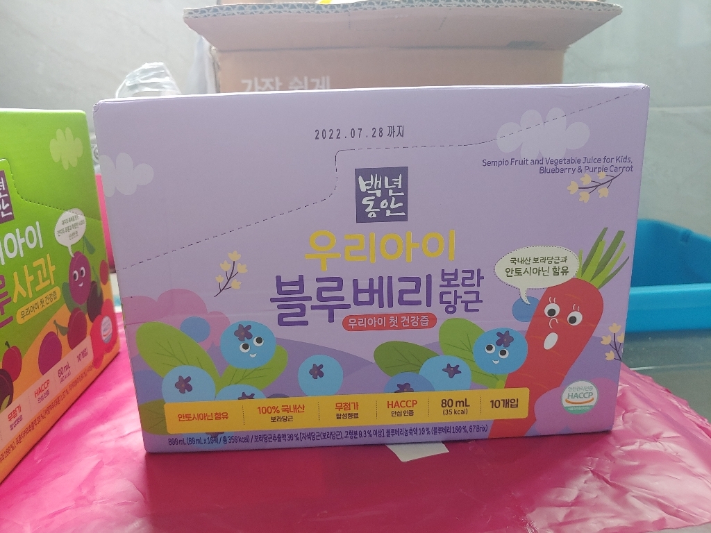 백년동안 우리아이 건강즙 리뷰후기