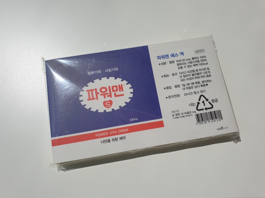인디케이 파워맨 데코 스티커