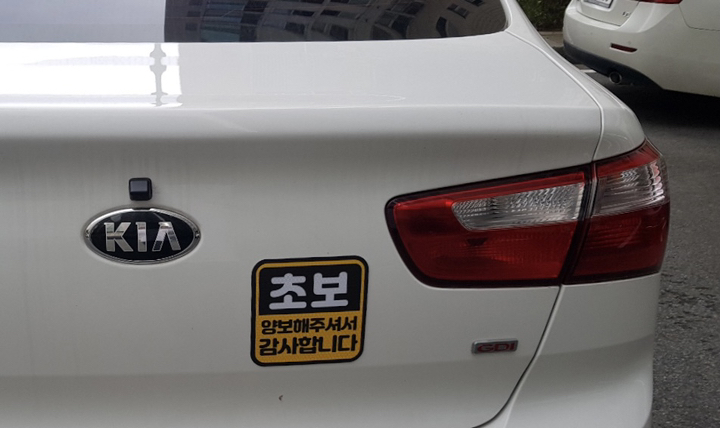카마존 초보운전 반사 자석스티커 정사각형타입