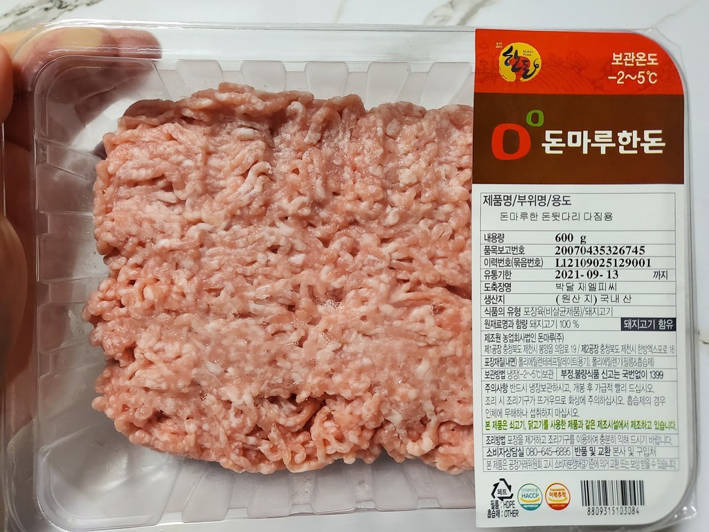 돈마루 한돈 뒷다리 다짐육 리뷰후기