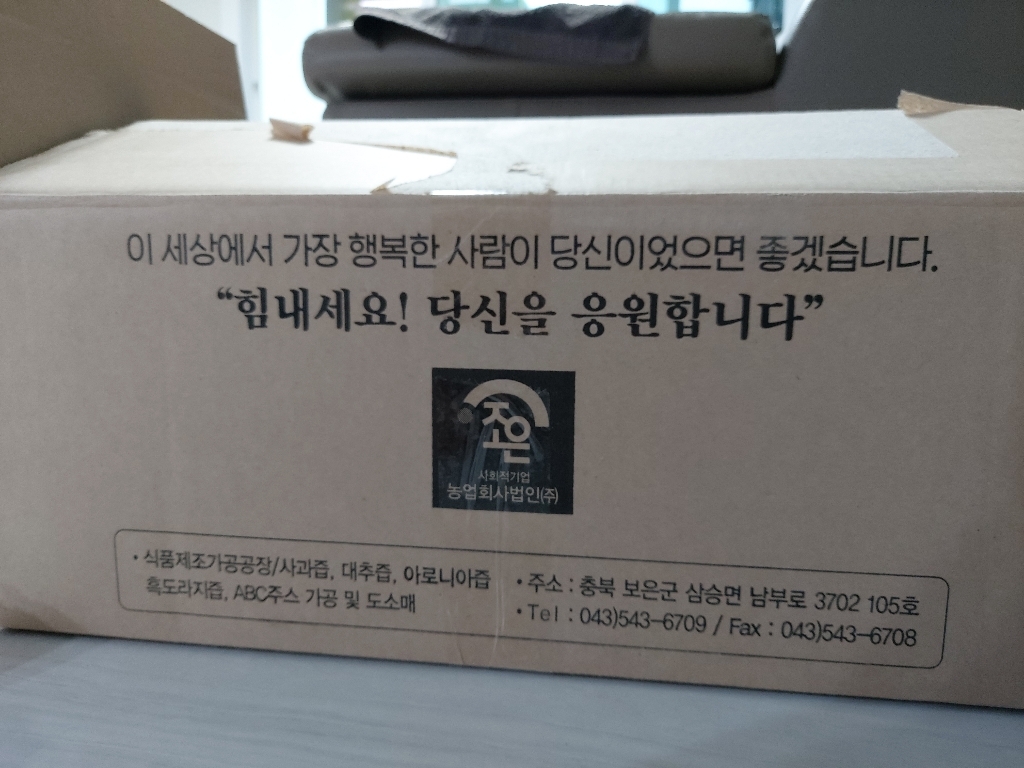 ABC 착즙 주스 30포 일반박스