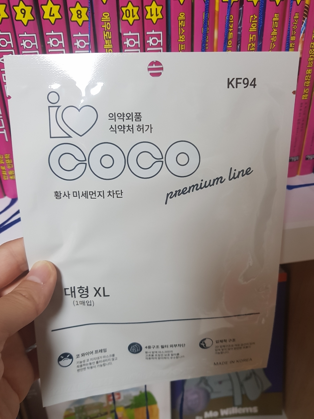 아이코코 KF94 특대형마스크 블랙 대형 마스크 50매 새부리형 화이트 국내생산 얼굴큰사람 비말차단 ask bi size 대두
