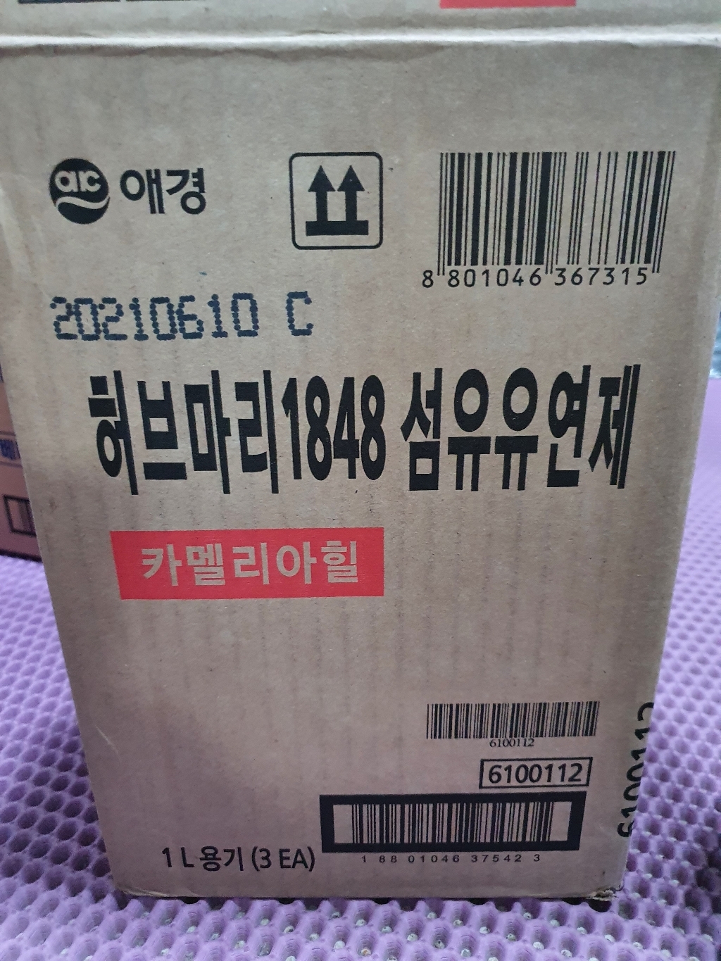 허브마리 섬유유연제 카멜리아 힐