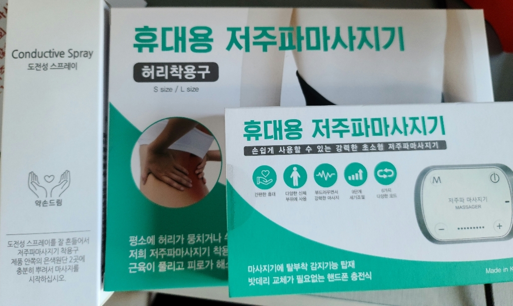약손드림 플로키 웨어러블 저주파 마사지기 허리세트 KETR-0121 리뷰후기