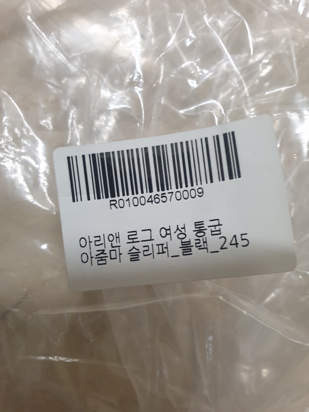 아리앤 여성용 로그 통굽 슬리퍼