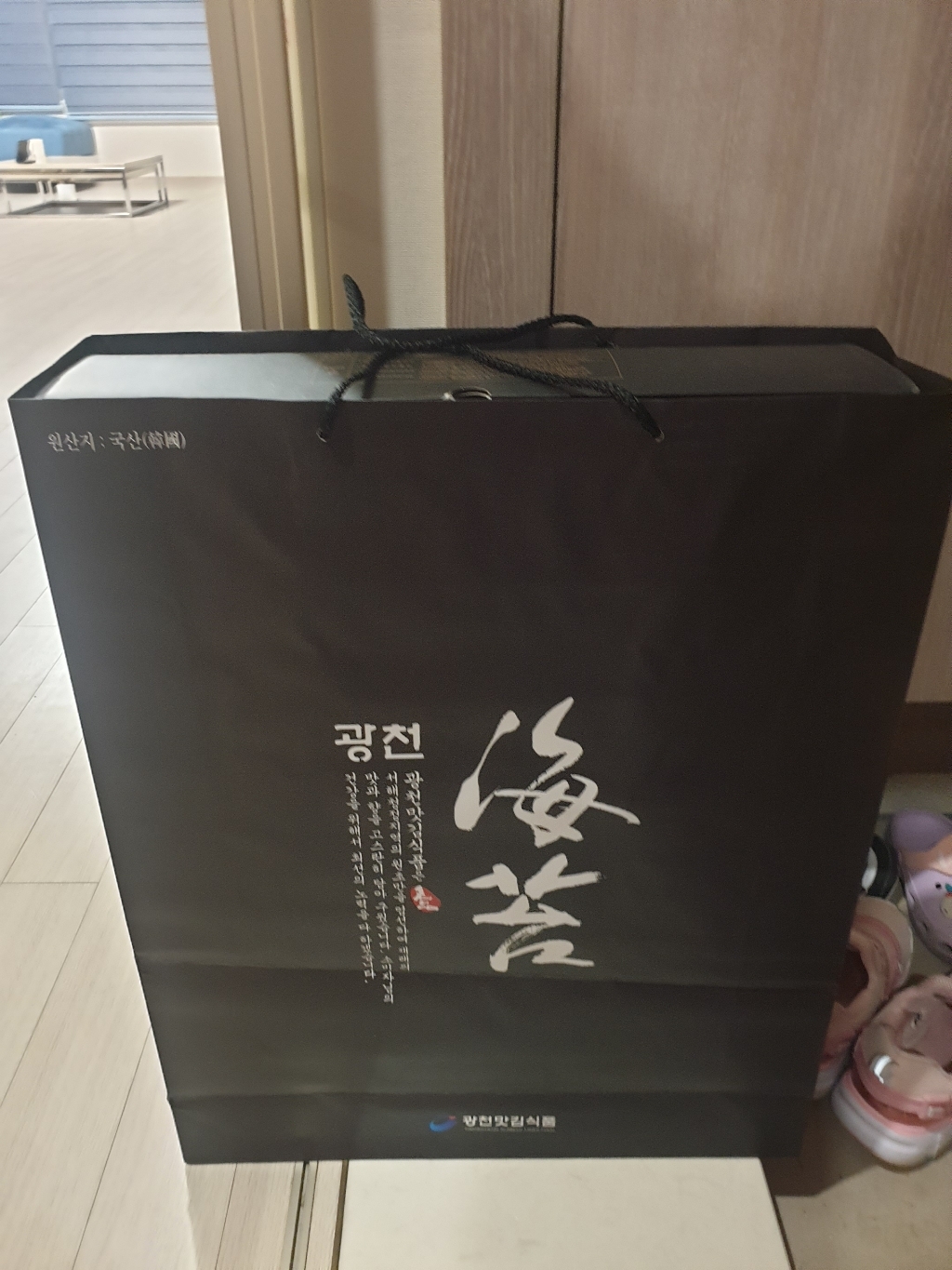 광천 해달음 명품 아보카도유 새싹보리 홍삼 재래김 돌김 도시락김 캔김 고급쇼핑백포함